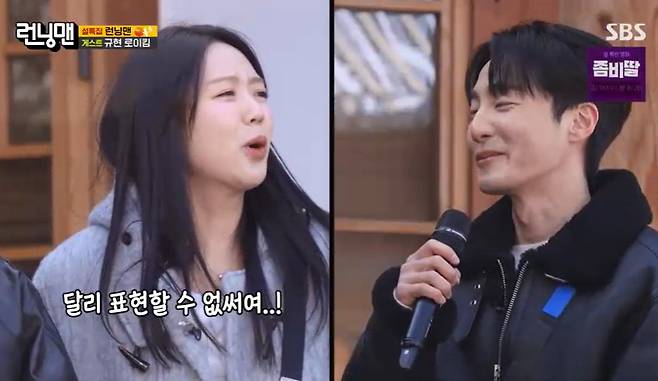 SBS '런닝맨' 방송 캡처