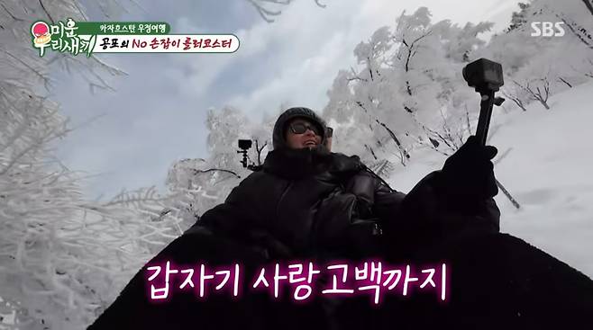 사진=SBS '미운 우리 새끼'