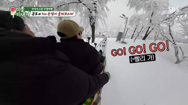 사진=SBS '미운 우리 새끼'