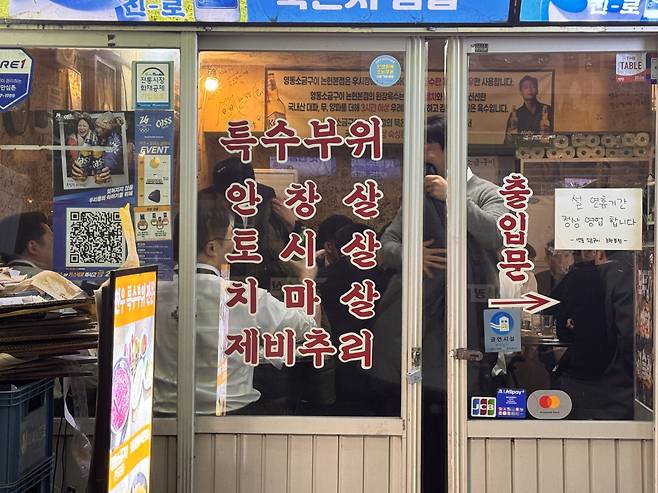 서울 강남구 영동전통시장 내 한 식당이 저녁시간 손님들로 붐비고 있다.(박상군 인턴 기자 kopsg@)