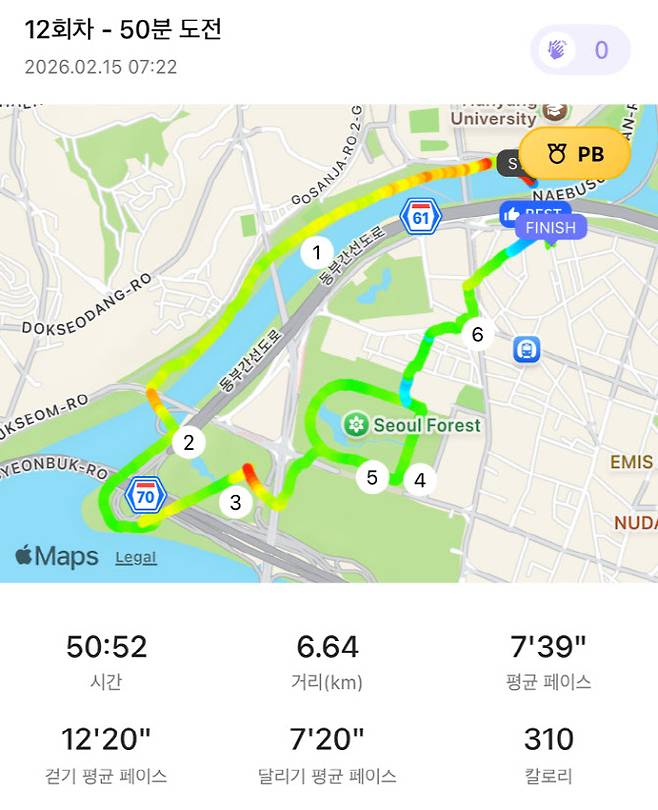 기자가 이날 기록한 달리기 정보. 6.64km를 평균 페이스 7분 39초로 약 50분 간 달렸다.(사진=석지헌 기자)