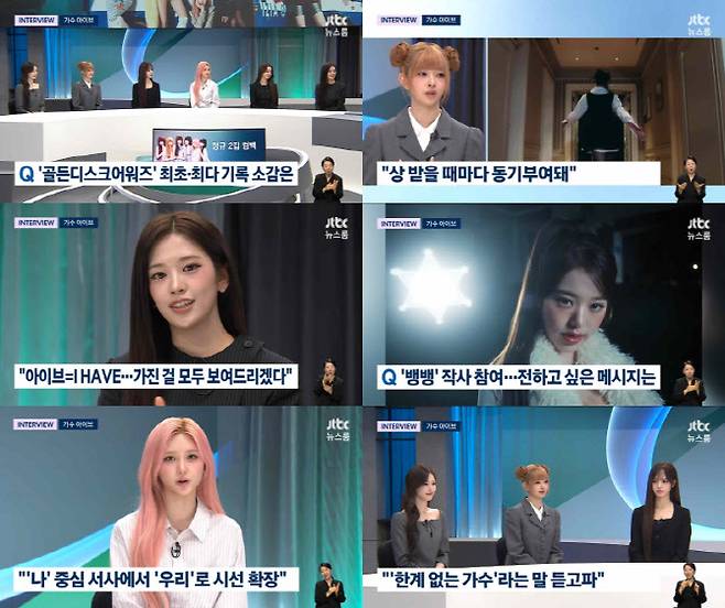 (사진=JTBC)