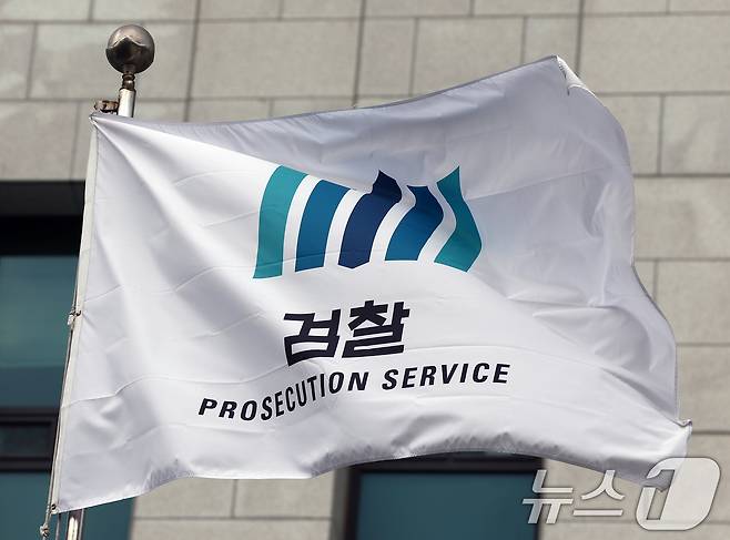 서울 서초구 대검찰청 앞에 놓인 검찰 깃발이 휘날리는 모습. ⓒ 뉴스1 김민지 기자