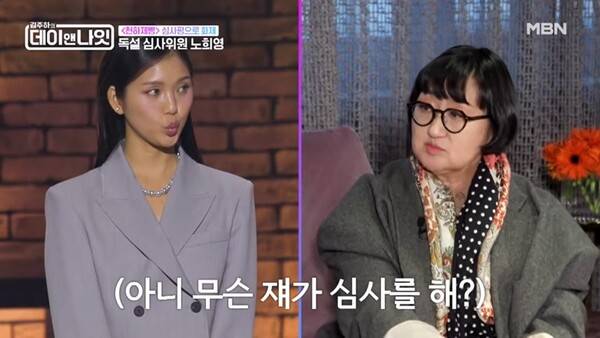 ⓒ'김주하의 데이앤나잇' 방송 캡처