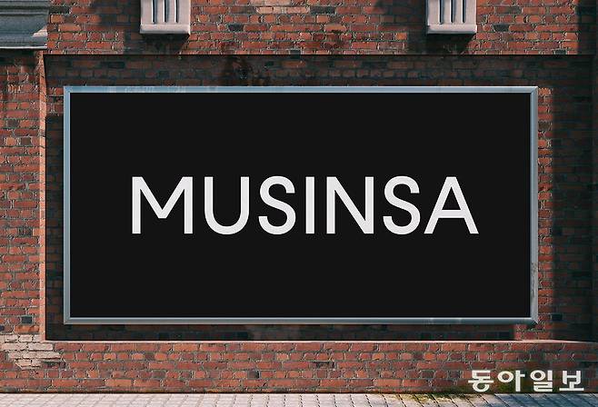 무신사 로고. 무신사 제공