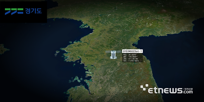 경기기후위성 위치 모습.