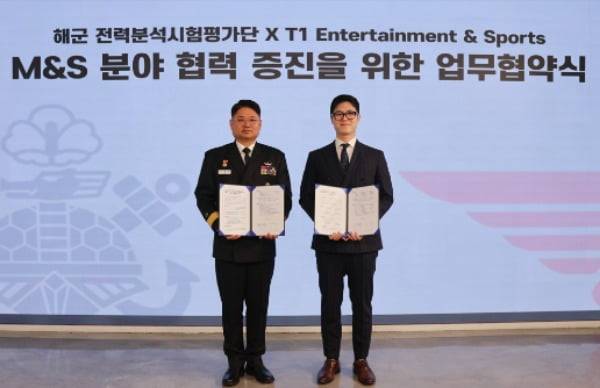 T1, 대한민국 해군 전력분석시험평가단과 업무협약 체결 /T1 제공