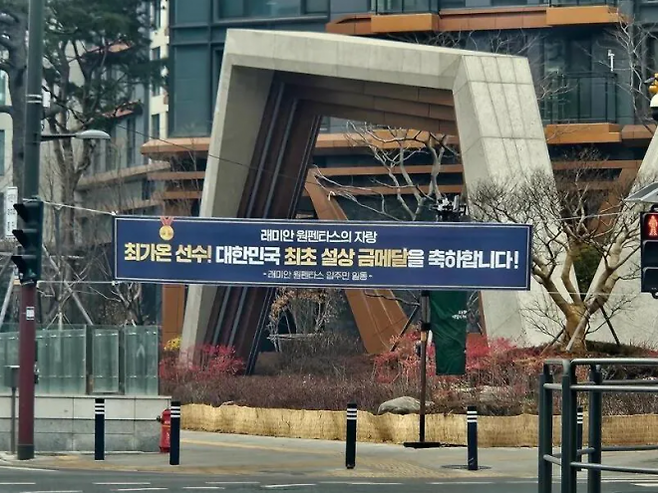 서초구 반포동 ‘래미안 원펜타스’ 입구에 걸린 현수막 이미지. [온라인 커뮤니티 갈무리]