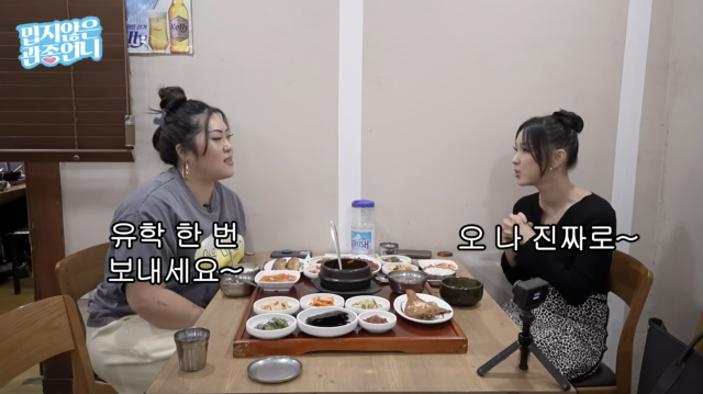 유튜브 채널 '밉지 않은 관종언니'