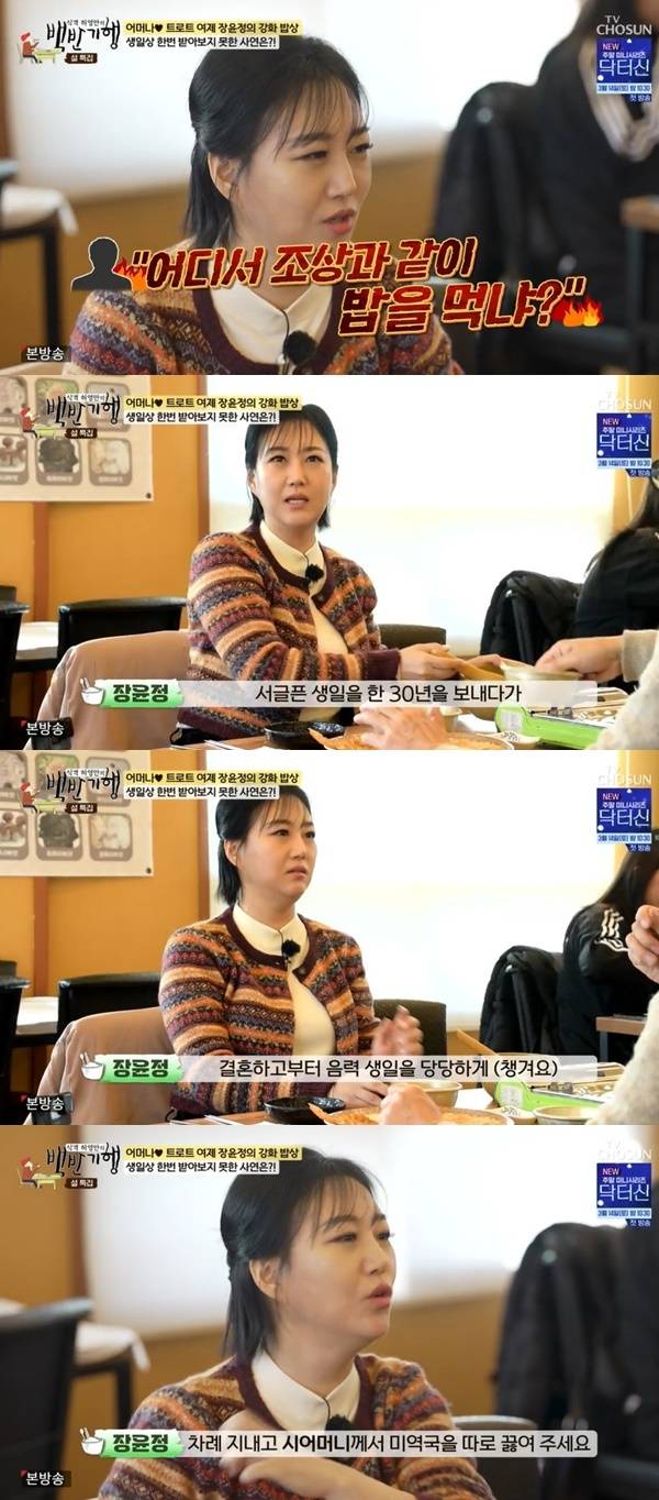 TV조선 ‘식객 허영만의 백반기행’