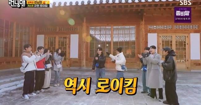 사진=SBS ‘런닝맨’