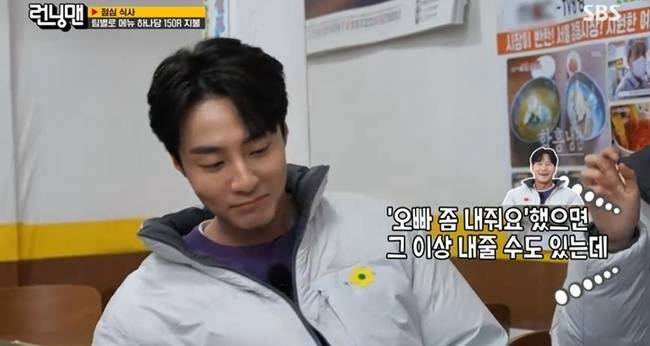 사진=SBS ‘런닝맨’