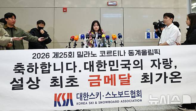 [인천공항=뉴시스] 최진석 기자 = 2026 밀라노·코르티나담페초 동계 올림픽 스노보드 여자 하프파이프 금메달을 획득한 최가온이 16일 인천국제공항 제2여객터미널을 통해 귀국해  인터뷰에 앞서 포즈를 취하고 있다. 최가온은 한국 설상 종목 1호 금메달리스트가 됐다. 이는 이번 대회에서 수확한 한국 선수단의 첫 금메달이다. 2026.02.16. myjs@newsis.com