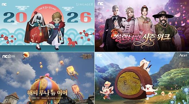 사진=엔씨소프트