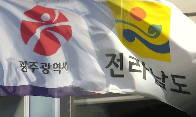 광주와 전남 두 광역자치단체를 상징하는 깃발들. 방송 화면 캡처