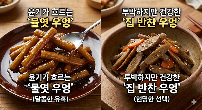 우엉을 비롯한 감자, 옥수수, 단호박 등 구황작물은 ‘전분 채소’로 분류된다. 이들은 쌀 대신 먹었을 정도로 탄수화물 함량이 높아 혈당 상승에 영향을 미친다. 구글 gemini 생성 이미지