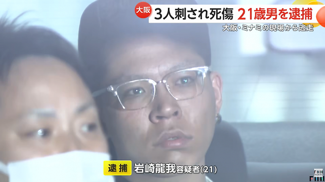 오사카시 신사이바시스지의 한 건물 입구에서 17세 소년 3명에게 흉기를 휘둘러 이들을 죽거나 다치게 한 혐의를 받는 이와사키 료가. FNN프라임온라인 유튜브 캡처
