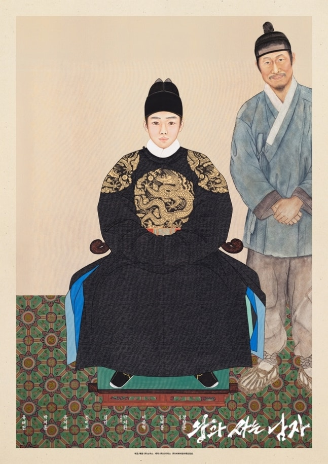 장항준 감독의 영화 ‘왕과 사는 남자’의 200만 돌파를 기념해 공개된 어진 포스터. 사진 ㈜쇼박스