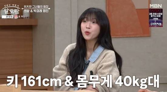 '알토란' 쯔양