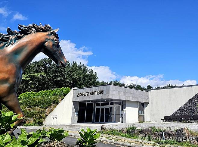헌마공신 김만일기념관 [연합뉴스 자료사진]