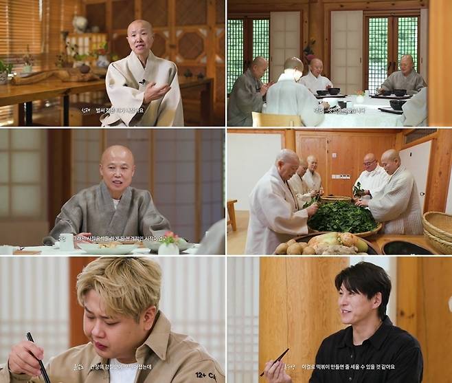 '공양간의 셰프들' [웨이브 제공. 재판매 및 DB 금지]