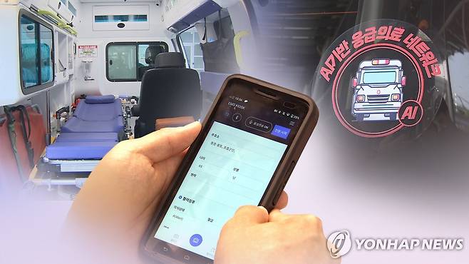 (CG) [연합뉴스TV 제공]