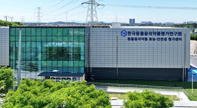 동물용의약품 산업지구 내 동물용의약품 효능·안전성 평가센터 전경./사진 제공=익산시