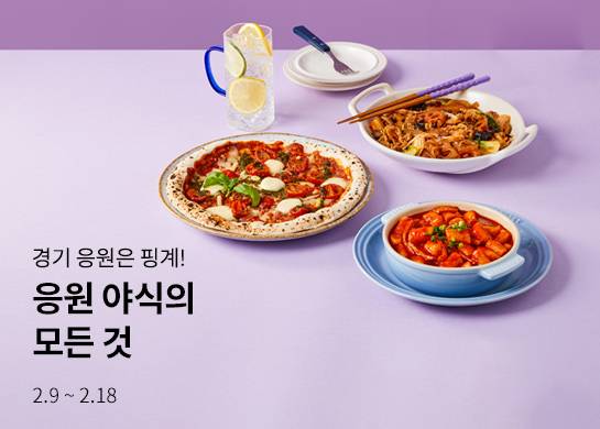 현대그린푸드 그리팅 기획전.(사진제공=현대그린푸드)