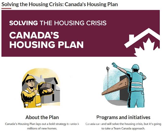 캐나다 연방정부가 주택 위기 해법으로 2024년 4월 발표한 ‘캐나다 하우징 플랜’ 소개 자료 (캐나다 연방정부 홈페이지 갈무리)