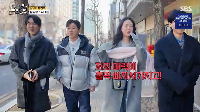 SBS '틈만나면,' 화면 캡처