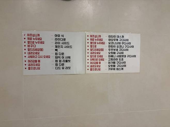 서울 강남구에 위치한 한 1인세신샵 내부에 외국인 방문객을 위한 안내판이 걸려있는 모습. 권재희 기자