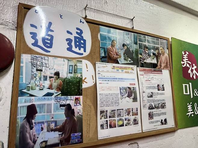 서울 중구 명동에 위치한 한 사주카페. 최근 일본인, 중국인 등 외국인 관광객들의 관광코스로 꼽힌다. 한예주 기자