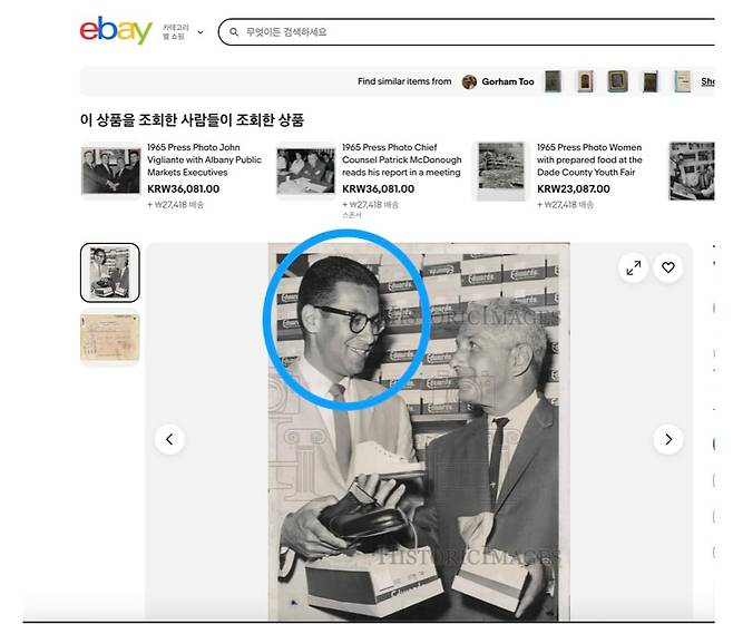 케빈 워시의 아버지 로버트 워시(파란 원)의 모습. 미국 온라인 경매 사이트 이베이에 올라온 사진의 일부다. /이베이 캡처