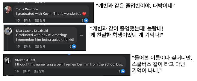 케빈 워시 동창들이 그의 연준 의장 지명 후 소셜미디어에 남긴 글. /페이스북