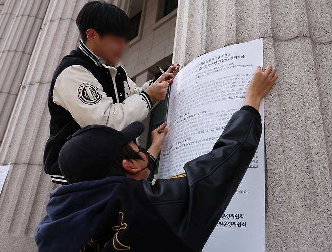 지난 1월 학생들이 학교 측의 등록금 인상안에 항의하는 내용의 대자보를 붙이고 있는 모습. /뉴스1