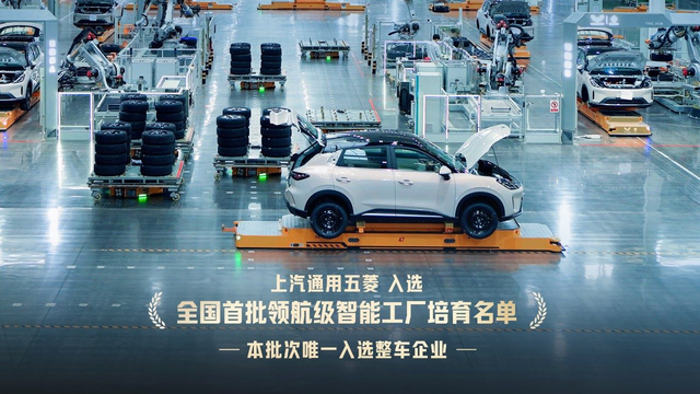 중국 15개 선도급 스마트팩토리 가운데 하나로 선정된 광시장족자치구 류저우 SGMW 공장. GM 제공