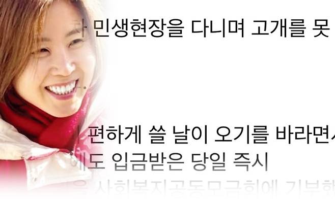 김미애 의원(왼쪽), 본인 페이스북 일부 캡처.