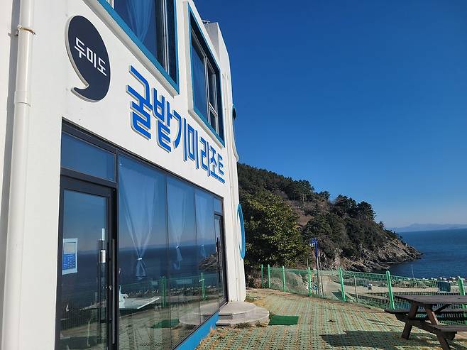 두미도 남구 주민들이 운영하는 굴밭기미리조트. 식사도 가능한 오션뷰 숙소다.