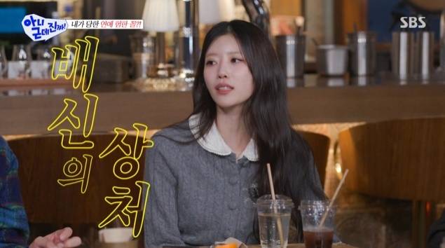 가수 겸 방송인 이미주가 과거 자신을 두고 바람을 피웠던 전 남친에 대해 폭로했다. / 사진 = ‘아근진’ 캡처