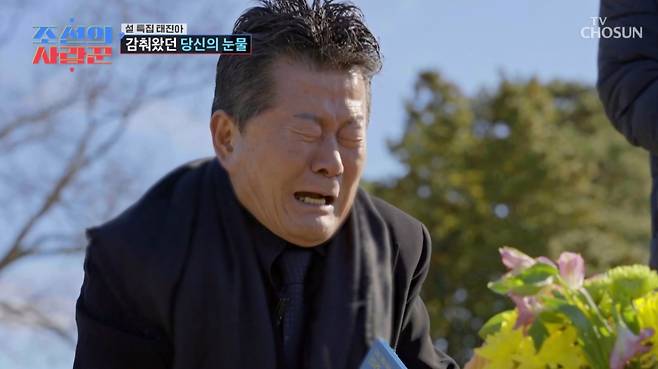 태진아가 장모님의 산소 앞에서 아내의 호전을 눈물로 호소했다. /사진=TV조선 '조선의 사랑꾼' 캡처