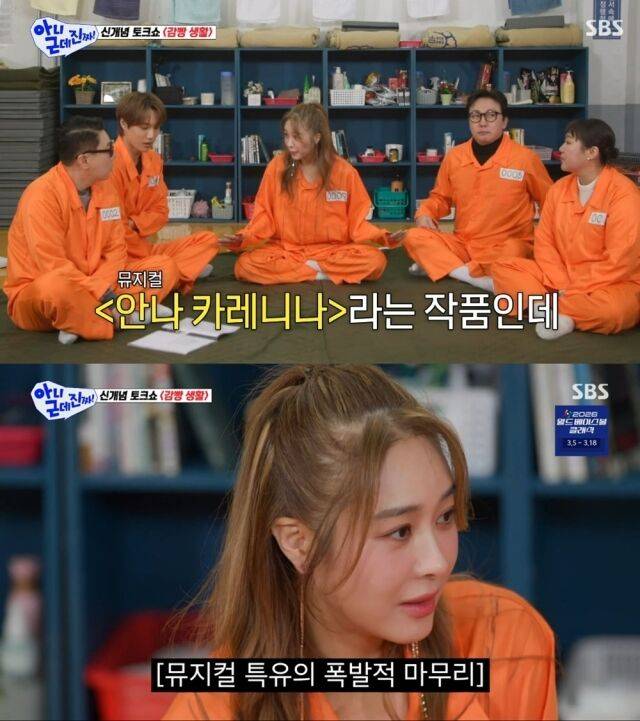 자료제공 = SBS '아니 근데 진짜!'