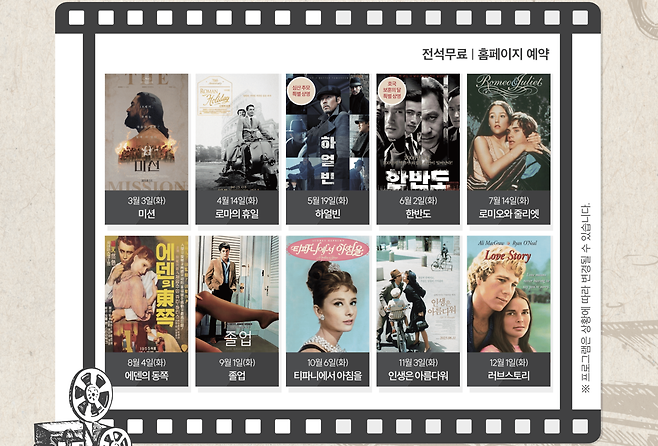 서울 서초문화재단과 심산김창숙선생기념사업회, 고전 명작 영화 무료 상영