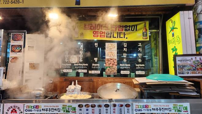서울 중구 통인시장의 한 식당. [정호원 기자]