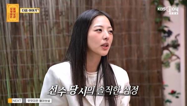 KBS JOY ‘무엇이든 물어보살’