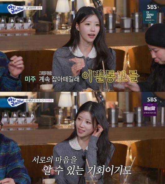 방송 화면 캡처