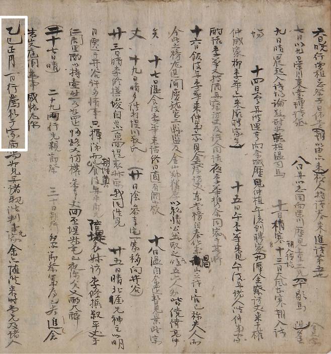 광산 김씨 설월당종가에서 기탁한 계암일록. 한국국학진흥원 제공