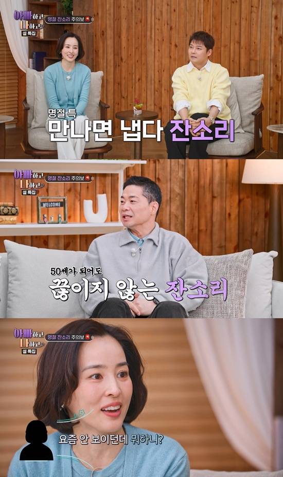 TV조선 '아빠하고 나하고'