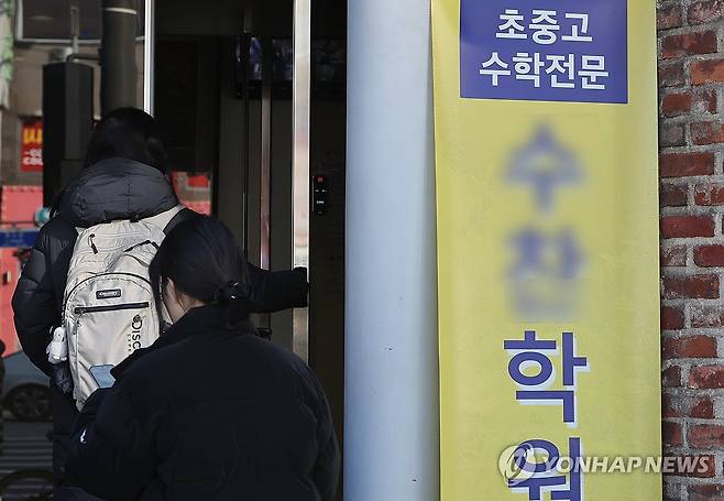 10년새 사교육비 총액 60% 늘어 (서울=연합뉴스) = 학령인구 감소에도 최근 10년간 사교육비 총액은 60% 이상 증가했다. 2026.1.4