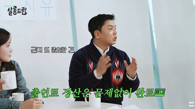 사진=유튜브 '살롱드립'