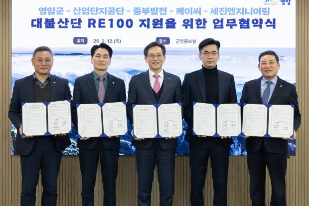 지난 12일 영암군이 한국산업단지공단, 한국중부발전(주), 케이씨(주), ㈜세진엔지니어링과 '대불산단 RE100 지원 업무협약'을 맺고 있다. 영암군 제공